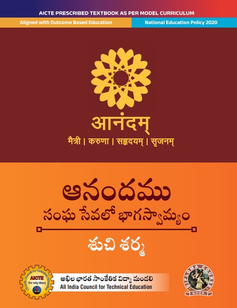 Aanandam An Act of Community Service