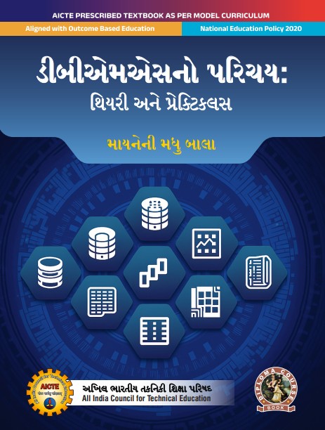 Introduction to DBMS: Theory & Practicals