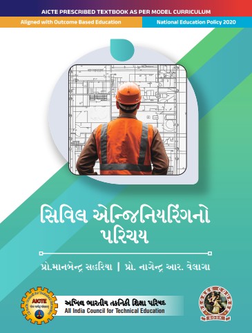 Introduction to Civil Engineering