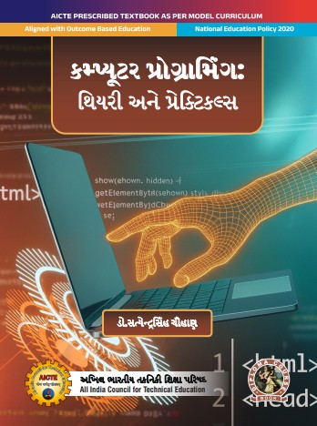 Computer Programming: Theory and Practicals