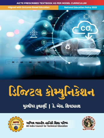 Digital Communication