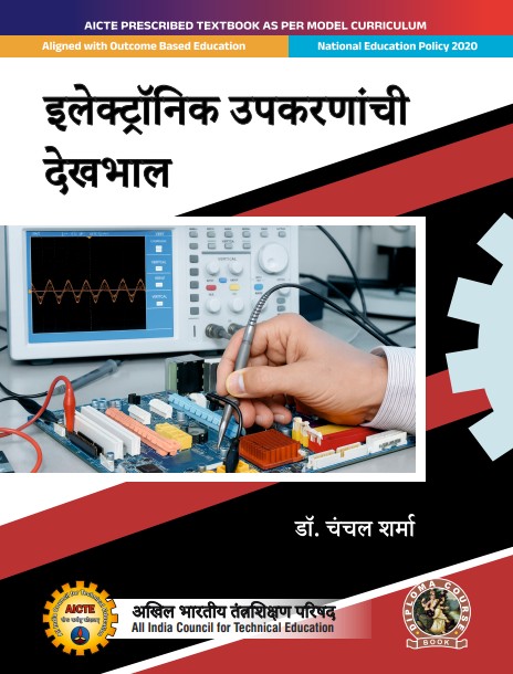 Electronic Equipment Maintenance