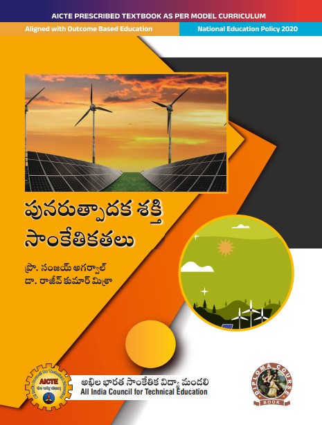 Renewable Energy Technologies