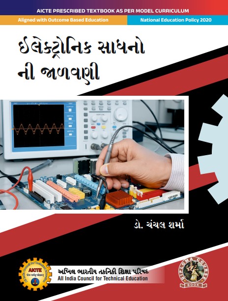 Electronic Equipment Maintenance