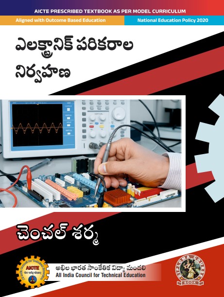 Electronic Equipment Maintenance