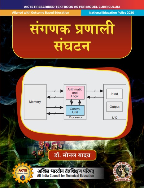 Computer System Organization