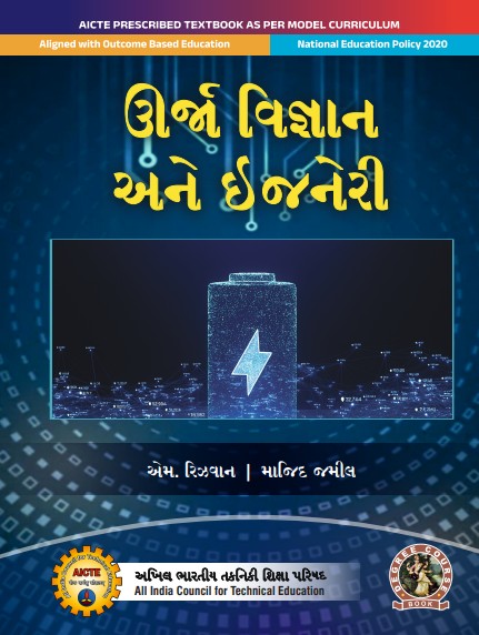 Energy Science and Engineering