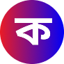 Bengali