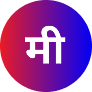 Marathi